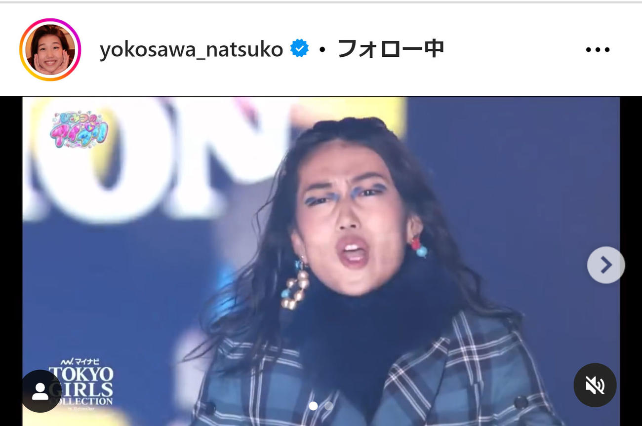 横澤夏子のインスタグラムから