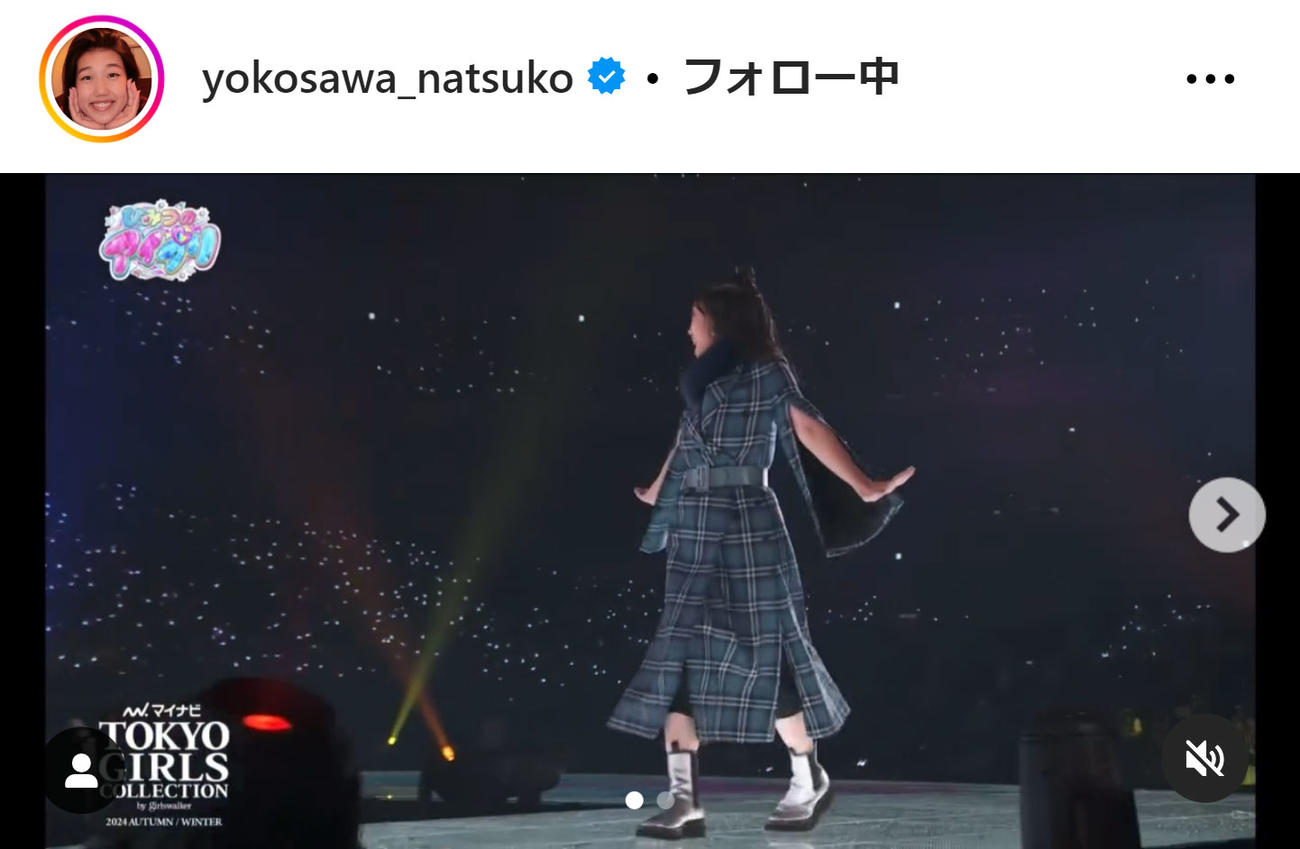 横澤夏子のインスタグラムから