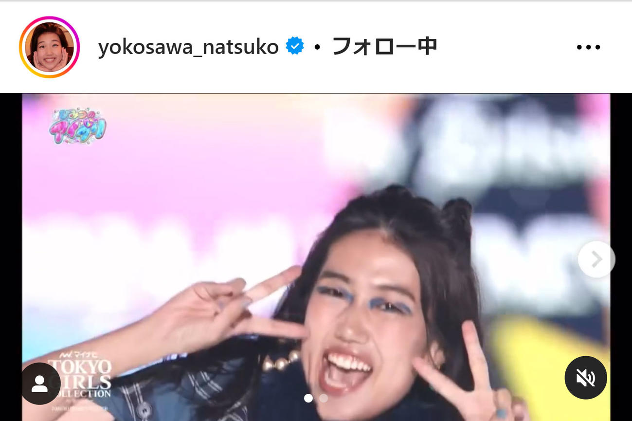 横澤夏子のインスタグラムから