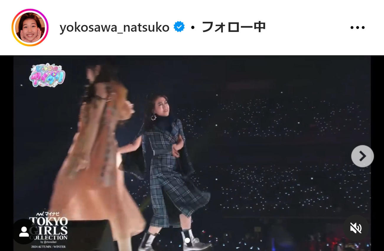 横澤夏子のインスタグラムから