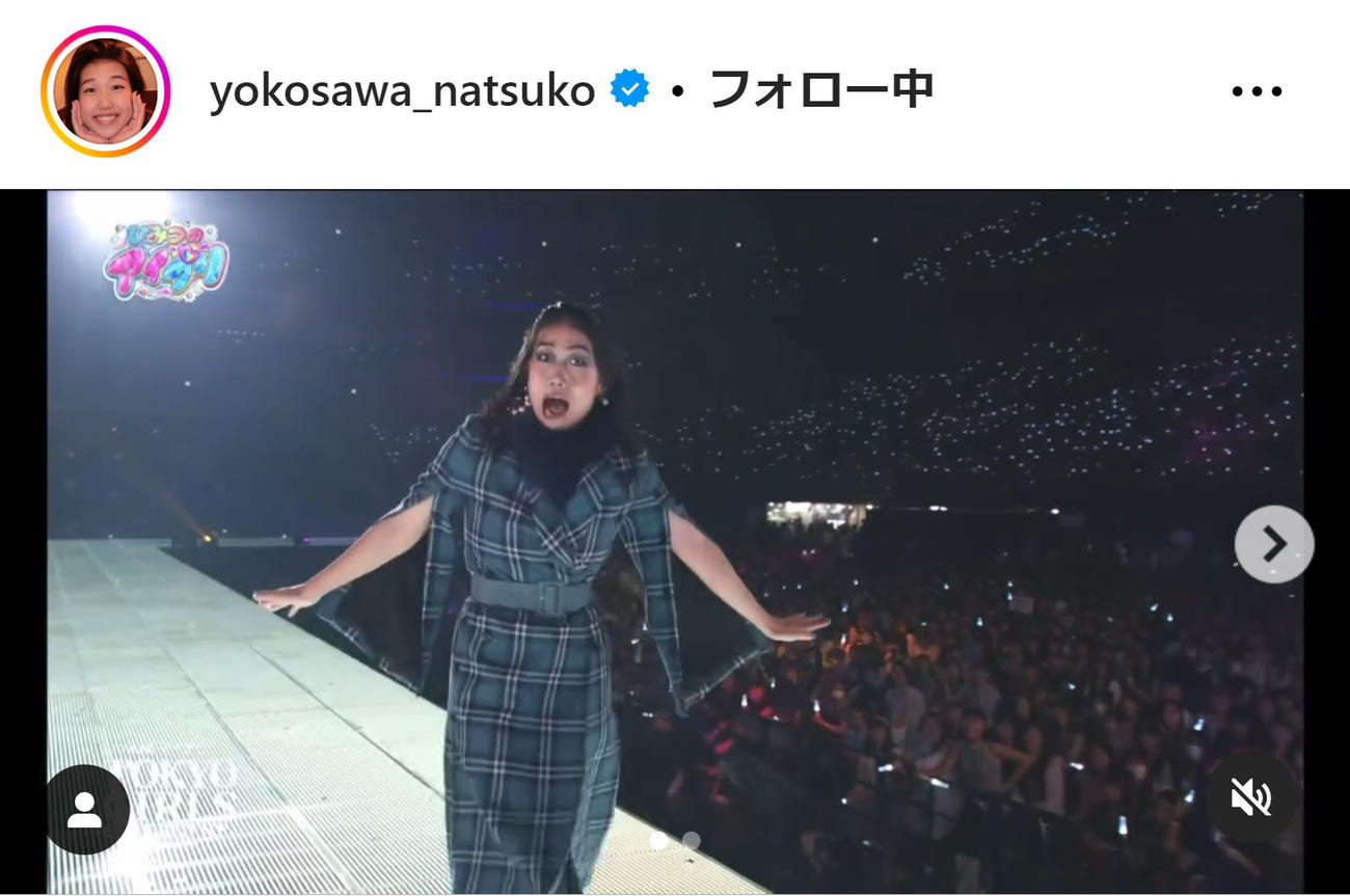 横澤夏子のインスタグラムから