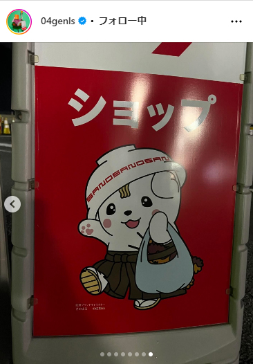 GENのインスタグラムから