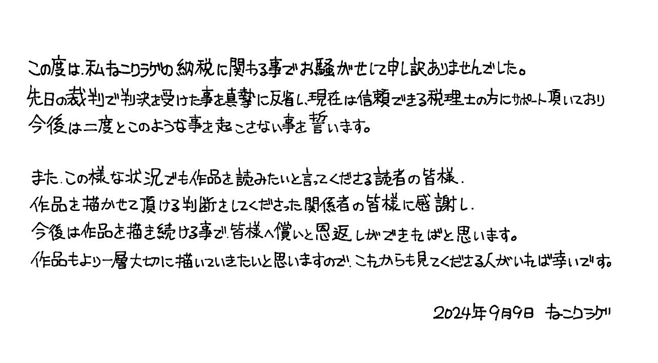 ねこクラゲ氏のXから