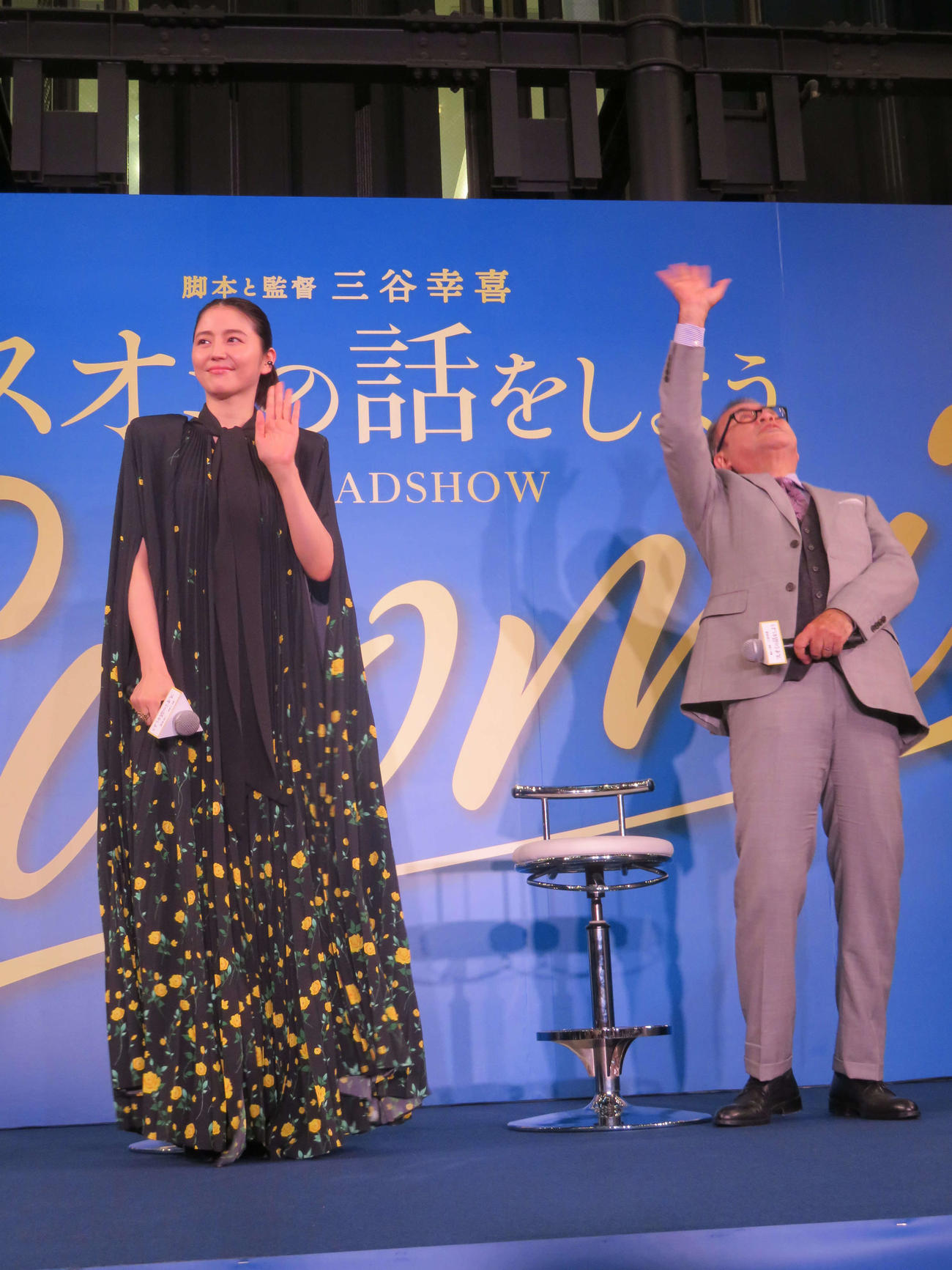 映画「スオミの話をしよう」公開直前イベント「福岡でスオミの話をしよう！！」に登壇し、観客に手を振る長澤まさみと三谷幸喜監督（撮影・村上幸将）