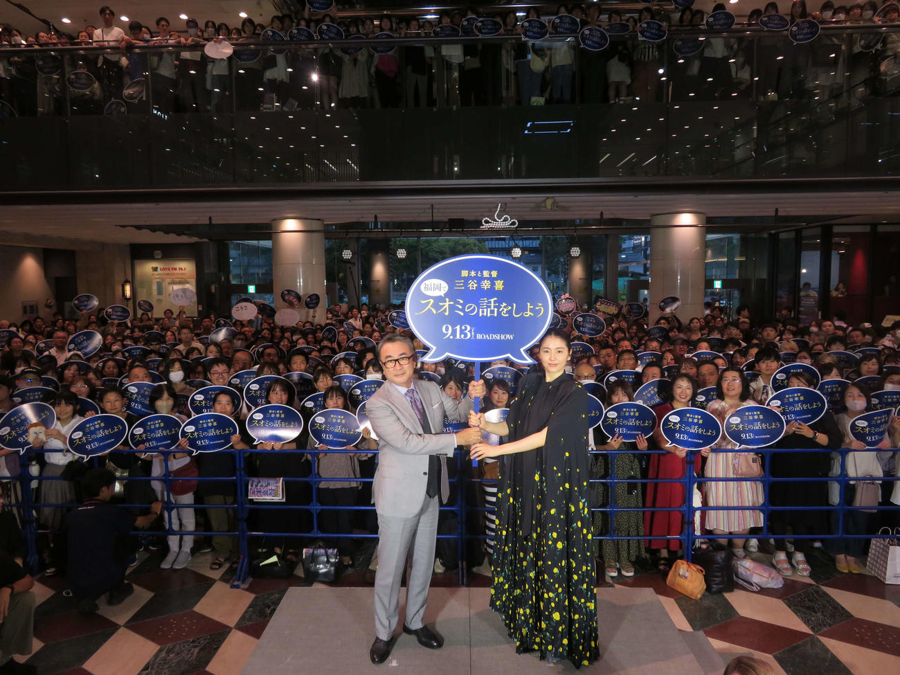 映画「スオミの話をしよう」公開直前イベント「福岡でスオミの話をしよう！！」後、1000人超のファンと記念撮影した長澤まさみと三谷幸喜監督（撮影・村上幸将）