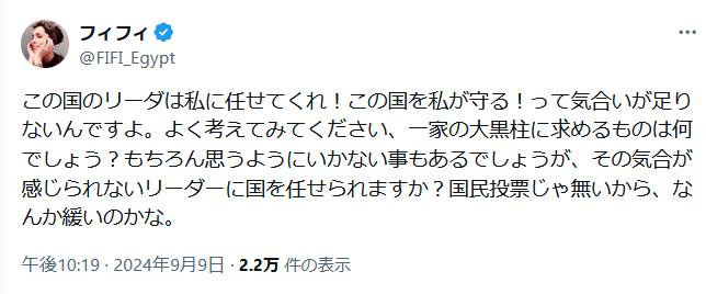フィフィのＸから