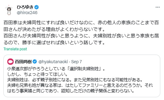 ひろゆき氏のXから