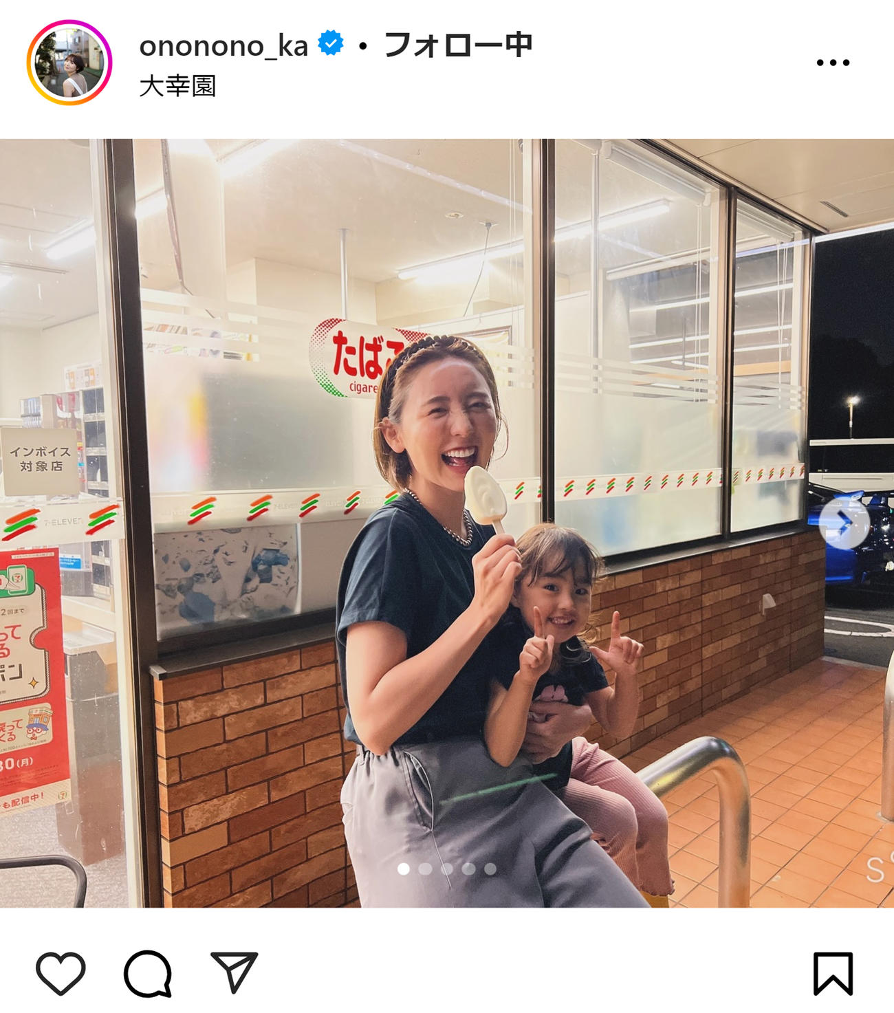 おのののかのインスタグラムから