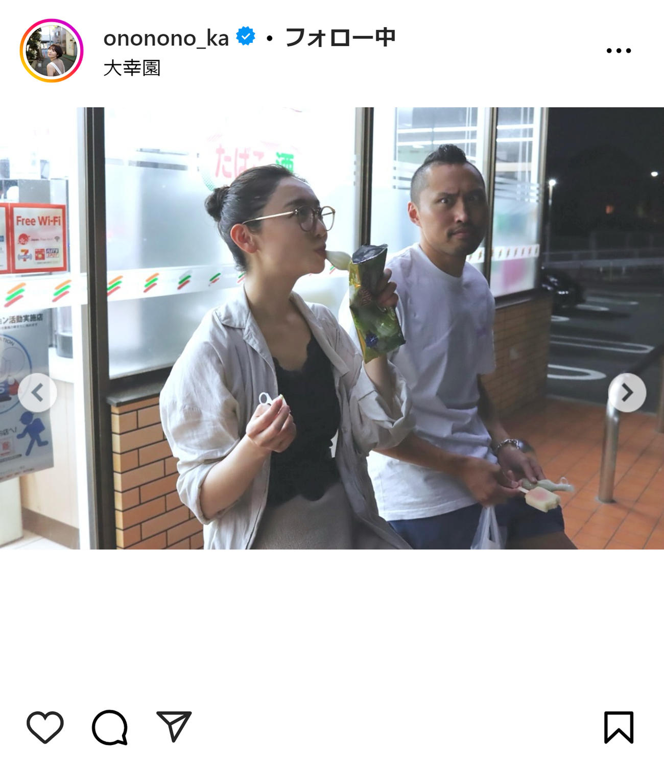 おのののかのインスタグラムから