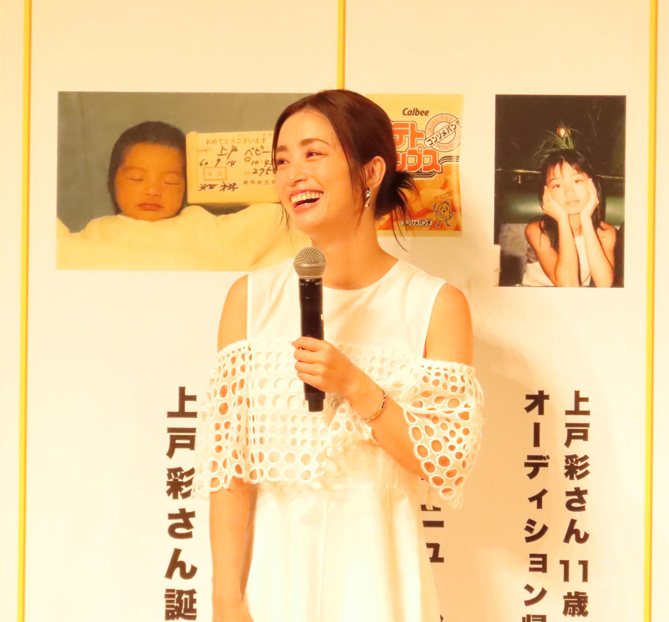 「ポテトチップス　コンソメパンチ」の新CM発表会で誕生直後の写真を公開され、笑顔を見せる上戸彩（撮影・野見山拓樹）