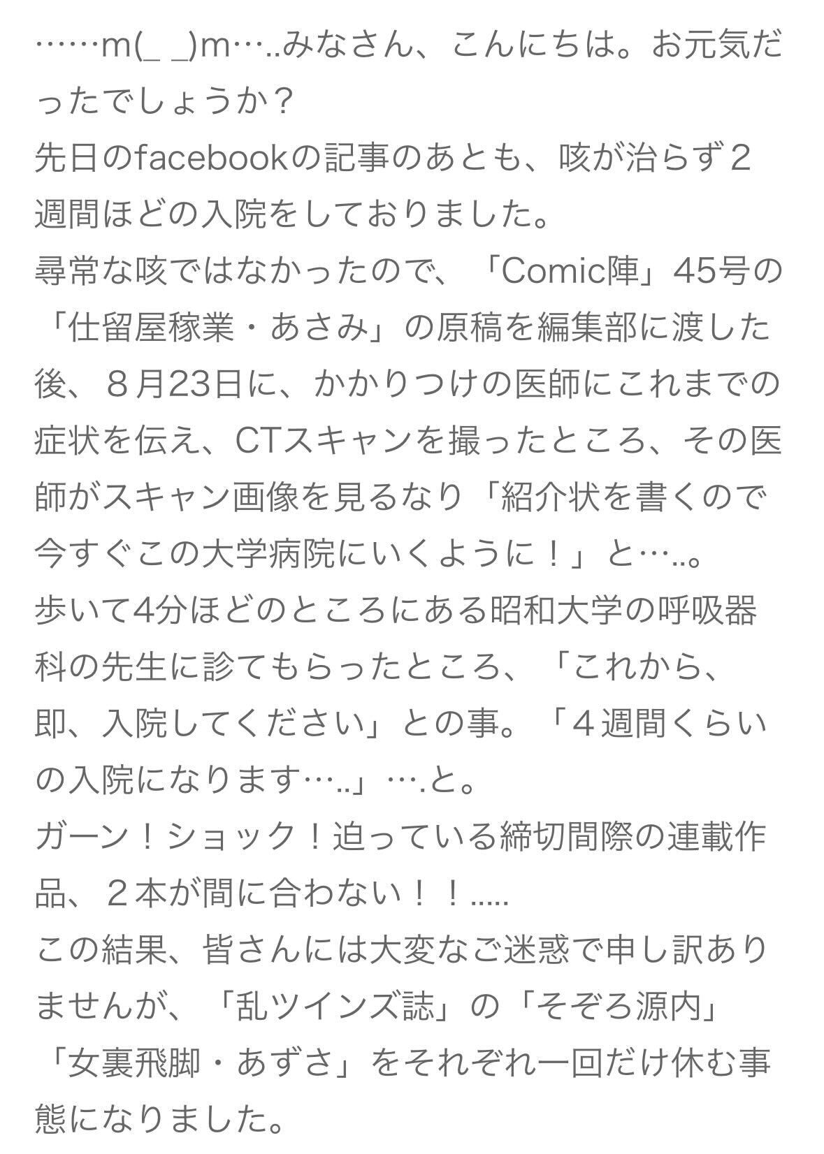 叶精作氏のブログから