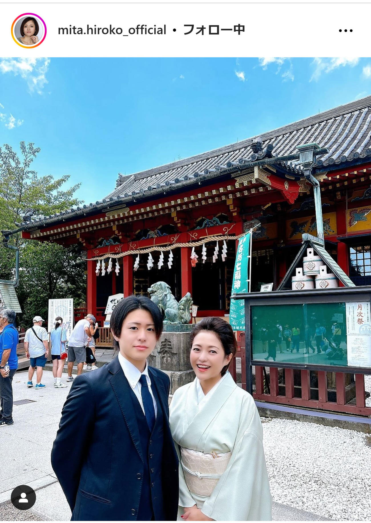 三田寛子のインスタグラムから