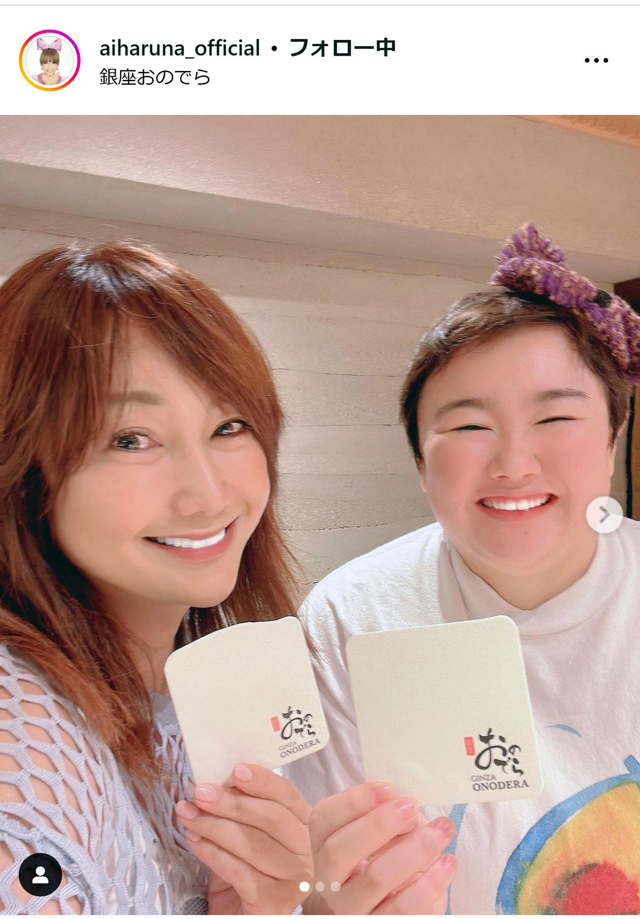 はるな愛のインスタグラムから