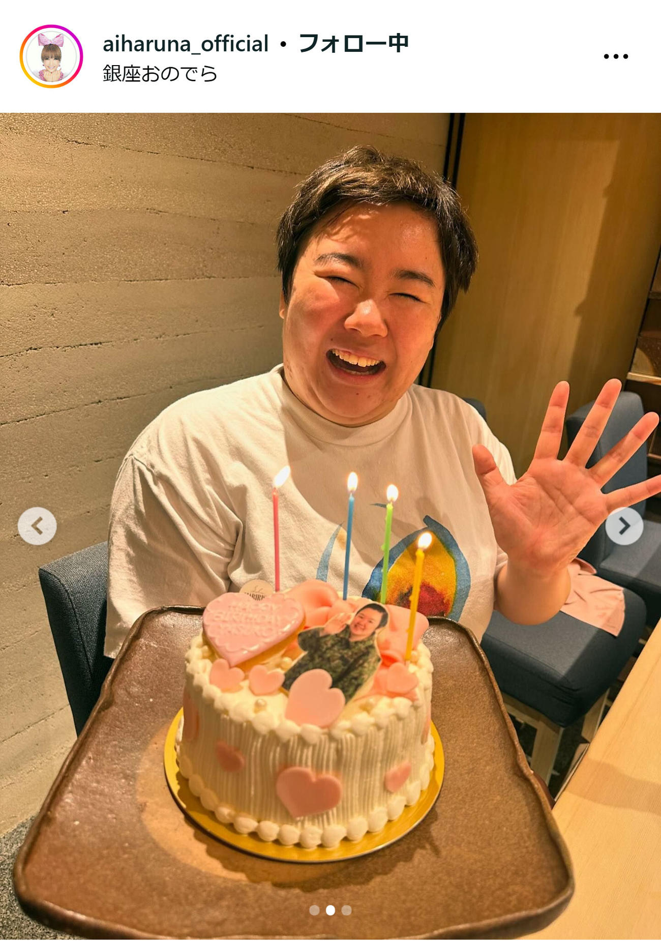 はるな愛のインスタグラムから