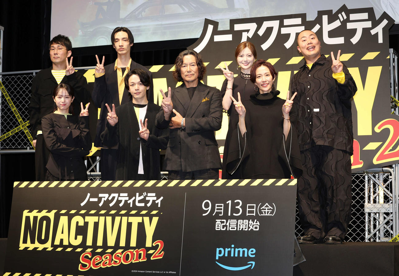 ドラマ「No Activity」シーズン2配信記念イベントでVサインをして記念撮影する登壇者、前列左から清野菜名、中村倫也、豊川悦司、木村佳乃、後列左からシソンヌじろう、清水尋也、白石麻衣、ハナコ岡部大（撮影・宮地輝）