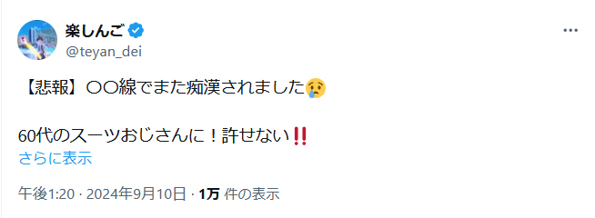 楽しんごのＸから