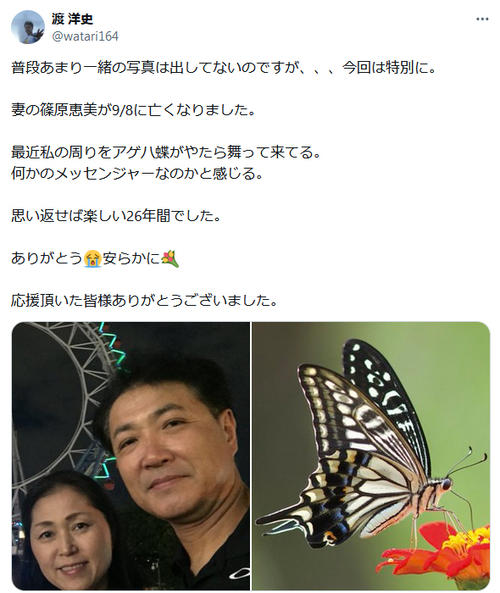声優篠原恵美さんの61歳俳優、妻の死を追悼「思い返せば楽しい26年間」特別に２Ｓも公開
