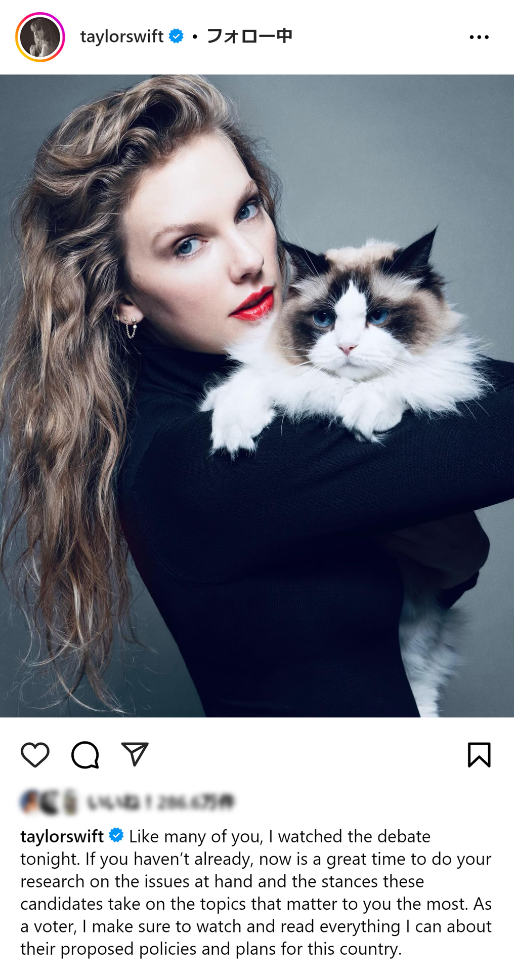 テイラー・スウィフトのインスタグラムから（一部加工）