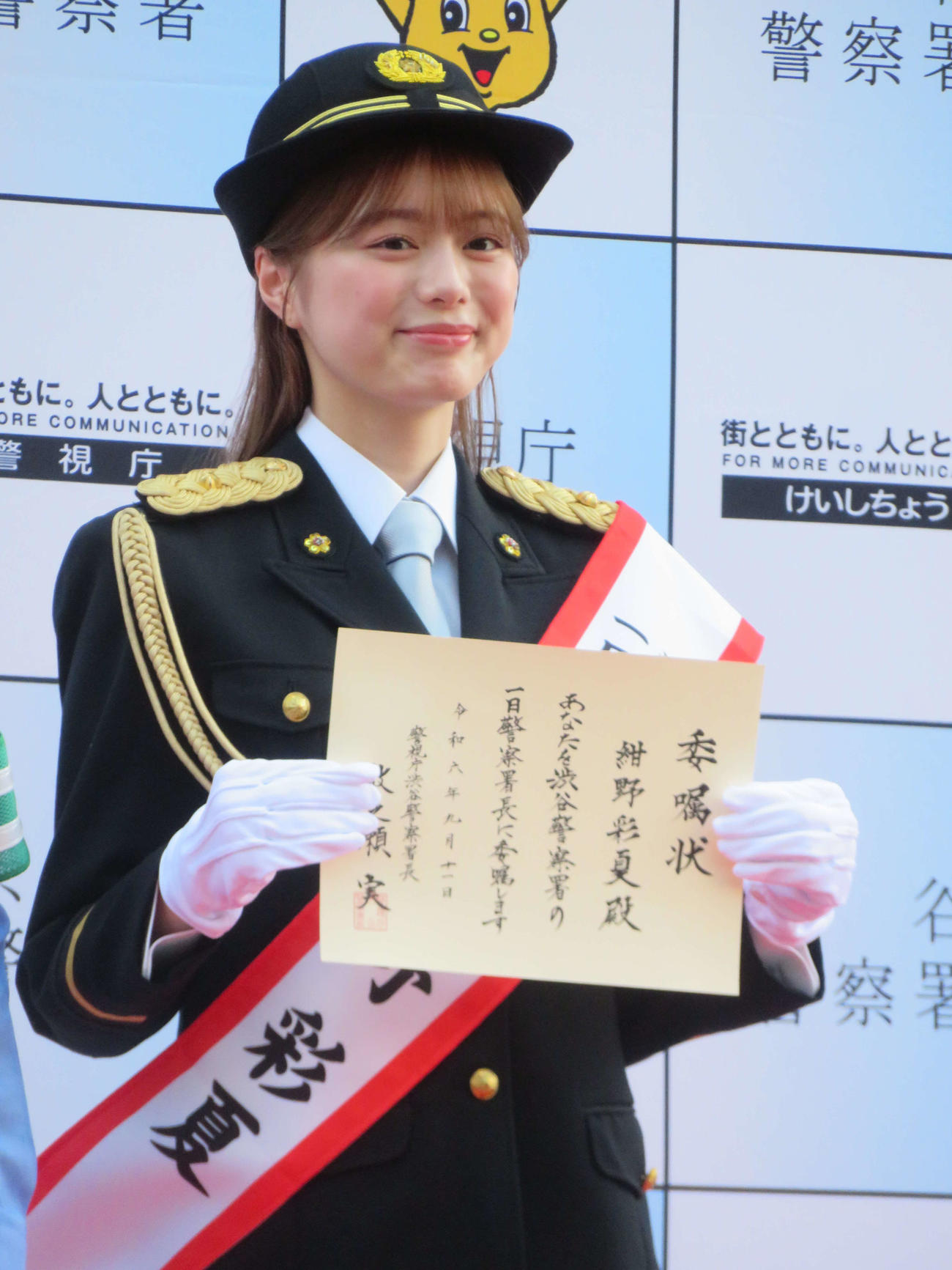 警視庁渋谷警察署の一日署長に就任し、委嘱状を手に笑顔の紺野彩夏（撮影・村上幸将）