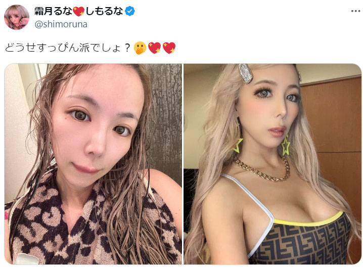 霜月るなのXから