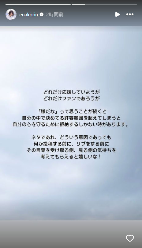 えなこのインスタグラムから