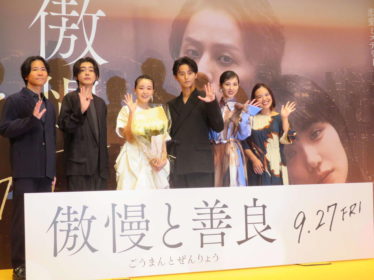 映画「傲慢と善良」ジャパンプレミアに登壇した、左から萩原健太郎監督、倉悠貴、奈緒、Kis－My－Ft2藤ケ谷太輔、桜庭ななみ、辻村深月氏（撮影・村上幸将）