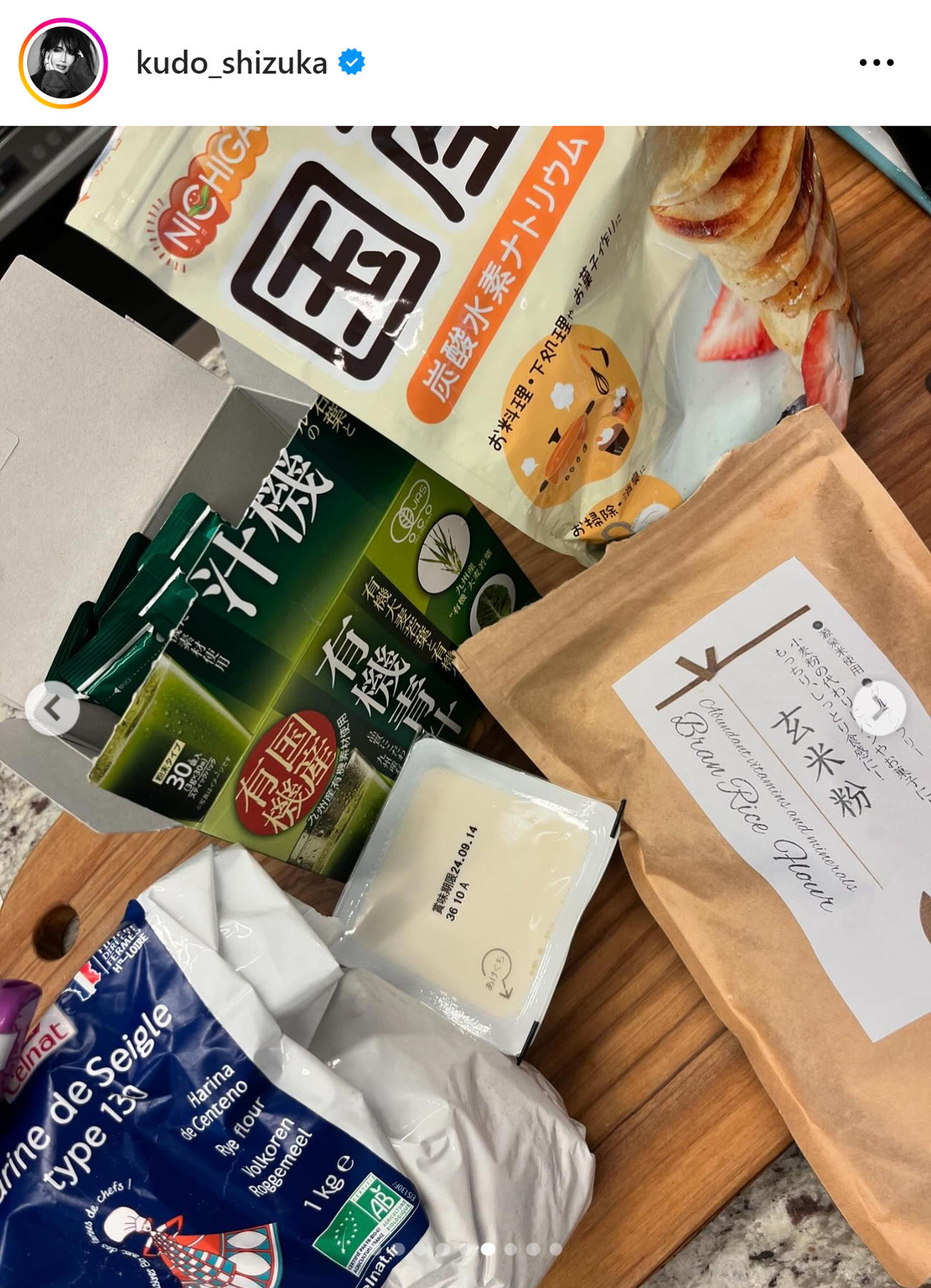 工藤静香のインスタグラムから