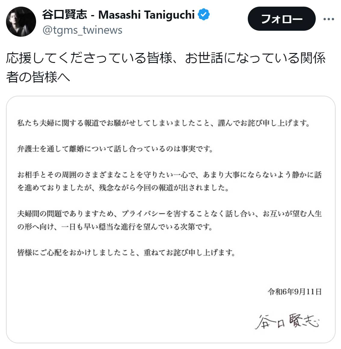 谷口賢志のインスタグラムから