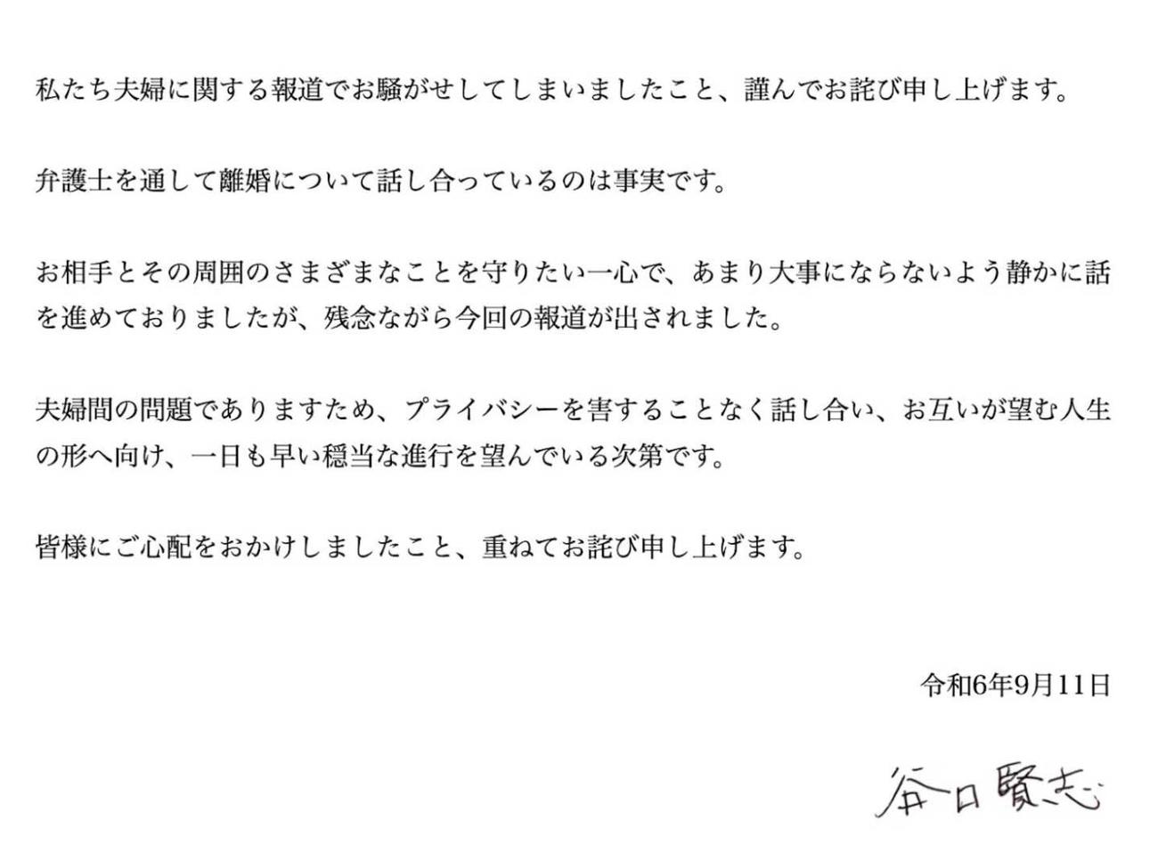 谷口賢志のインスタグラムから