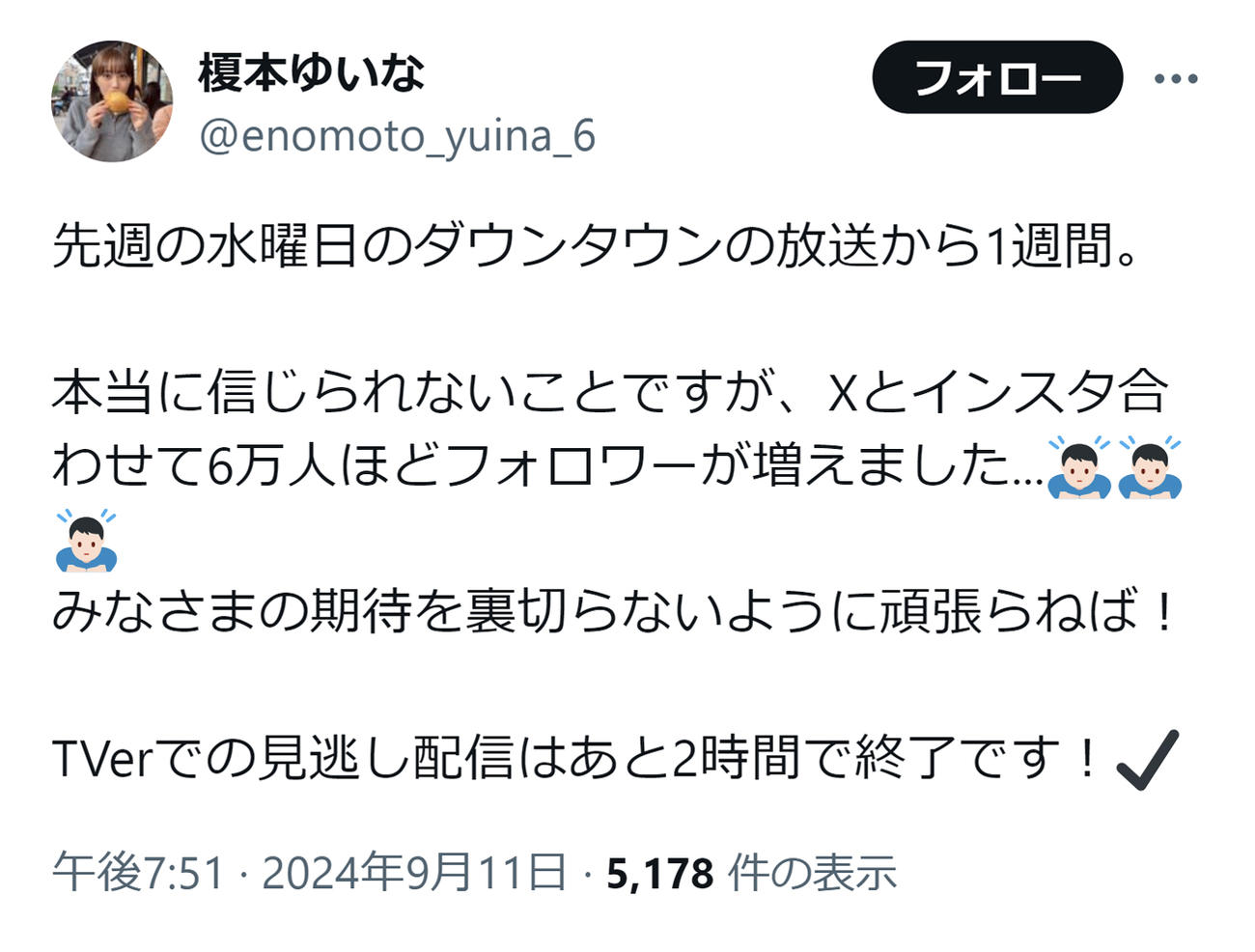 榎本ゆいなのXから