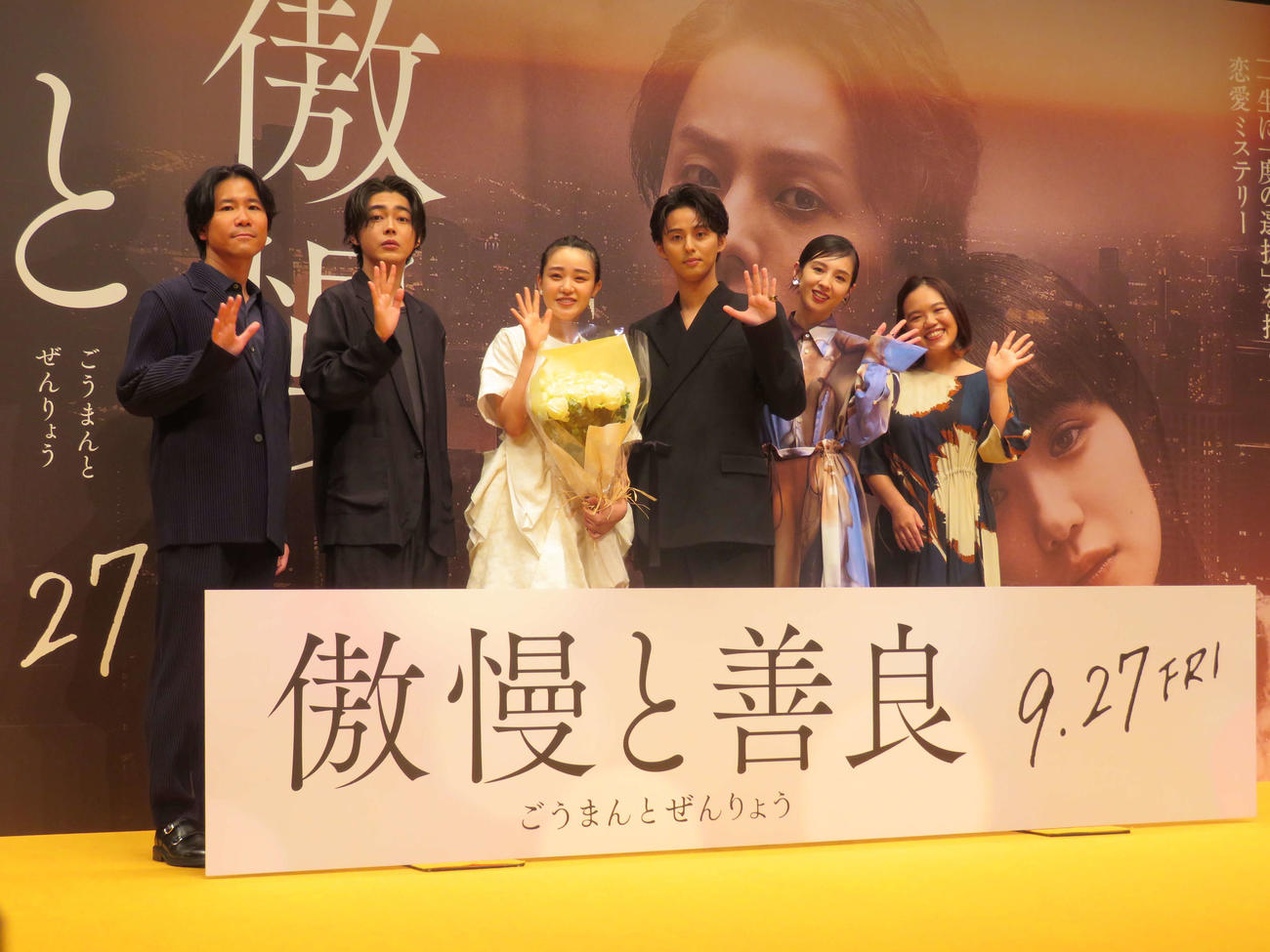 映画「傲慢と善良」ジャパンプレミアに登壇した、左から萩原健太郎監督、倉悠貴、奈緒、Kis－My－Ft2藤ヶ谷太輔、桜庭ななみ、辻村深月氏（撮影・村上幸将）