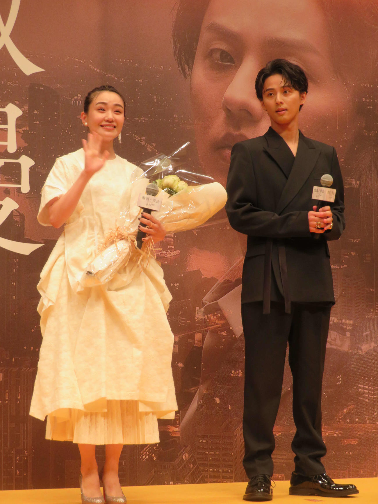 映画「傲慢と善良」ジャパンプレミアで、Kis－My－Ft2藤ケ谷太輔からサプライズで花束を渡され、笑顔で手を振る奈緒（撮影・村上幸将）
