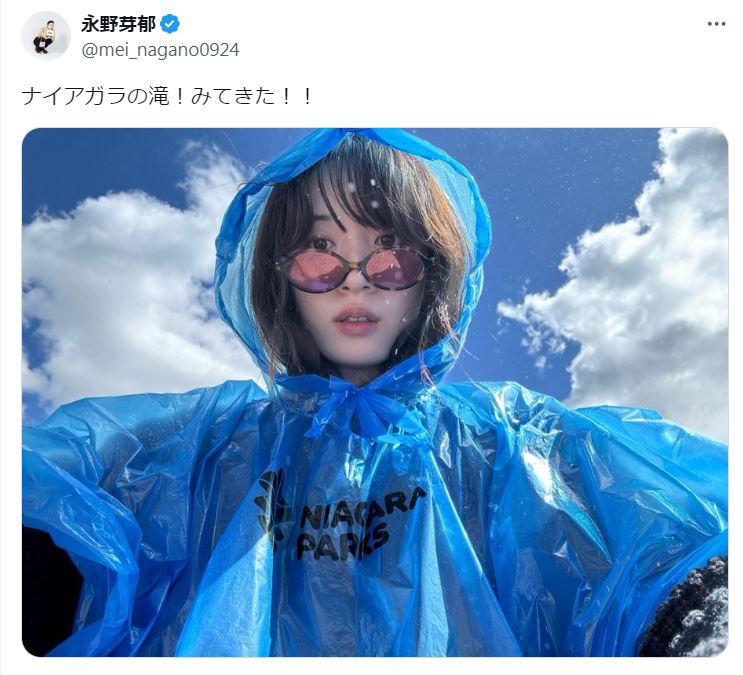 永野芽郁のXから