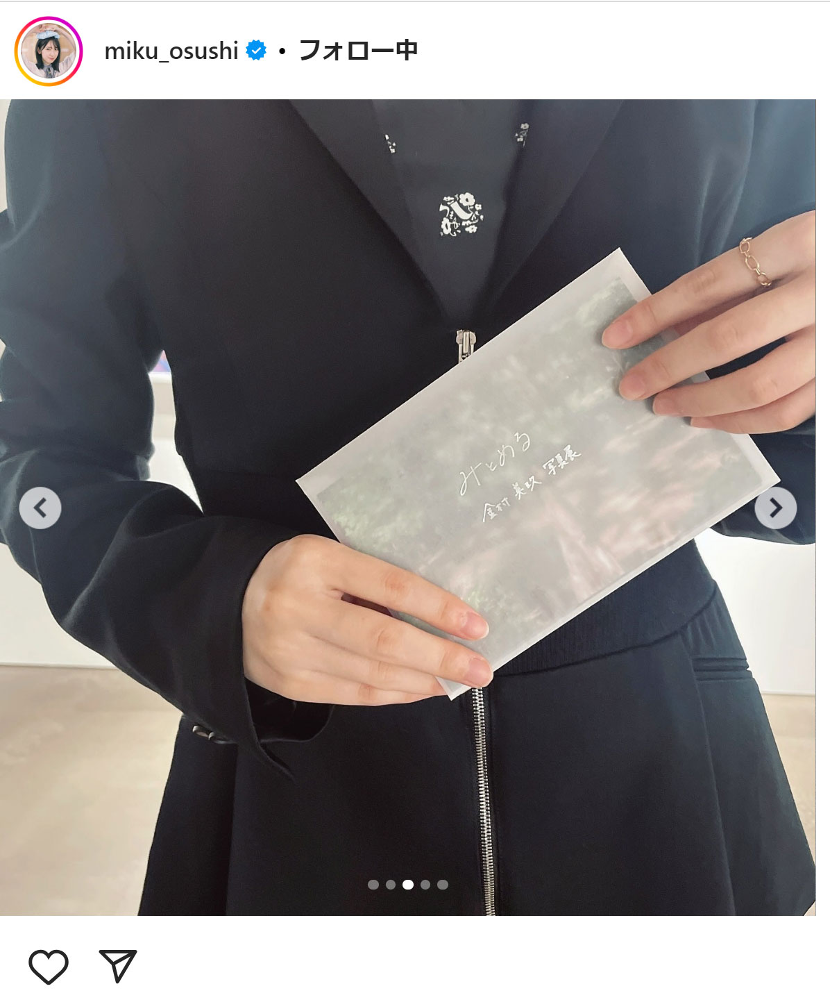金村美玖のインスタグラムから
