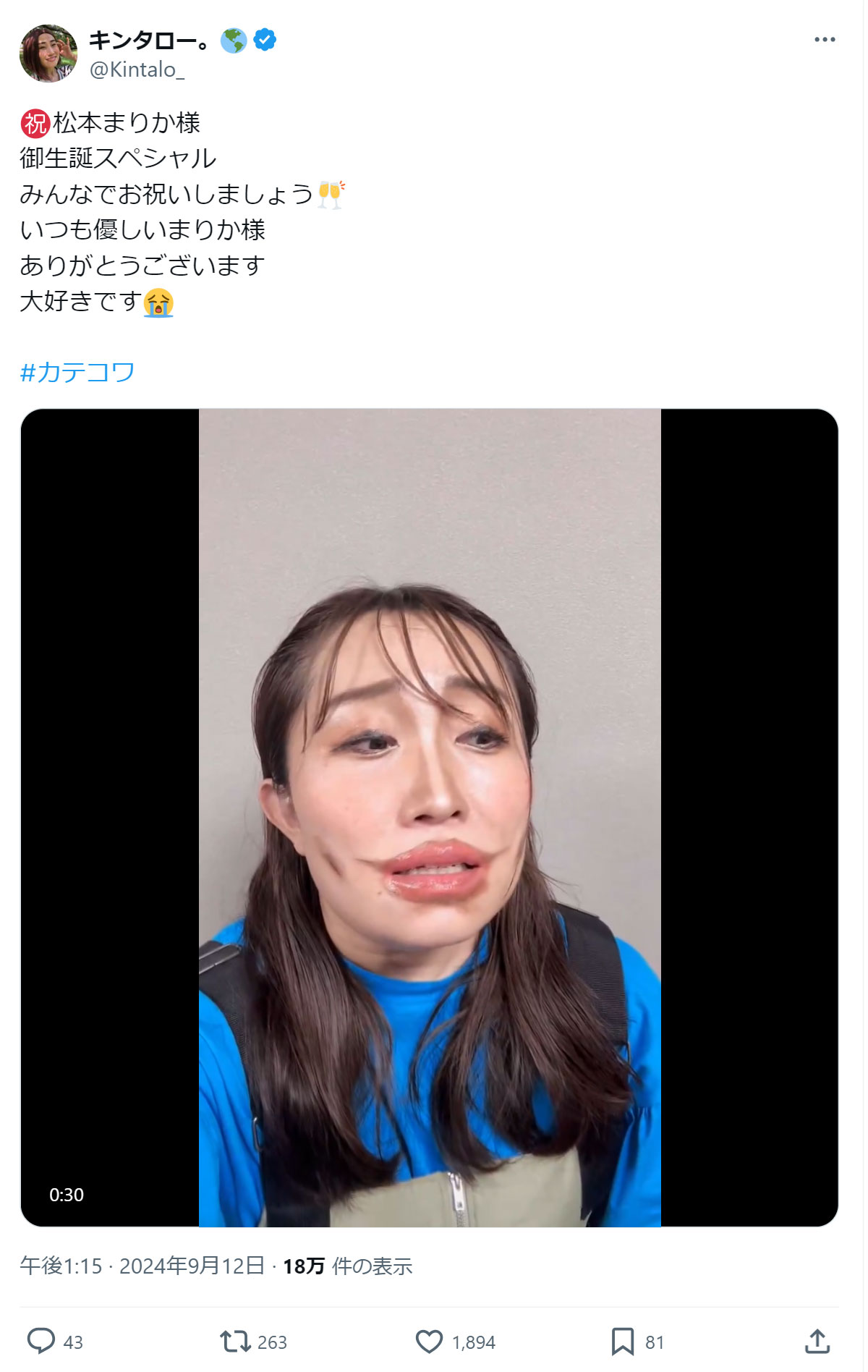 キンタロー。のXから