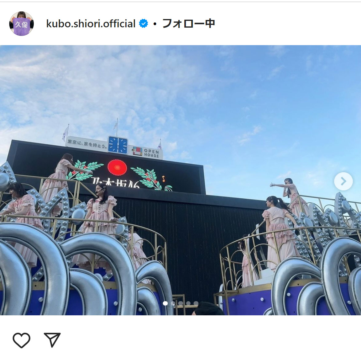 久保史緒里のインスタグラムから