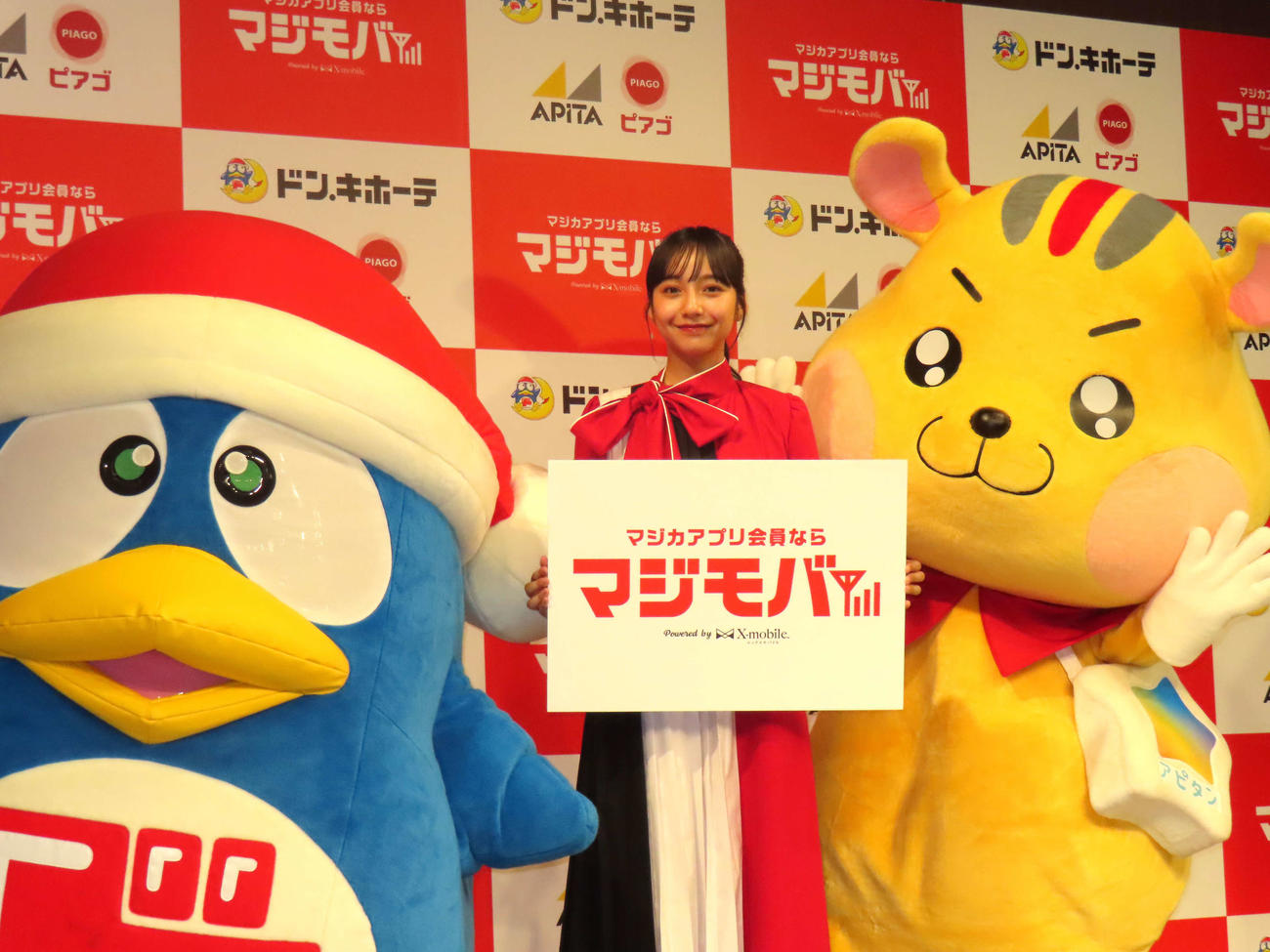 「PPIH新サービス発表会」に登壇した山之内すず（中央）。左はドンペン、右はアピタン