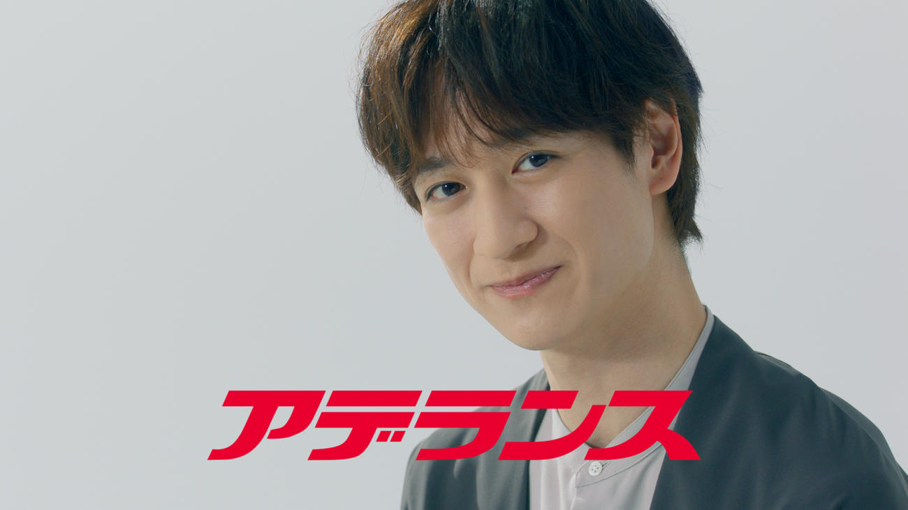 アデランスの新CMに出演するKis－My－Ft2宮田俊哉