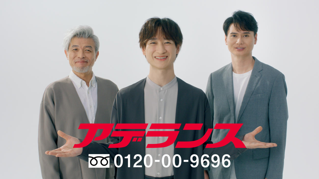 アデランスの新CMに出演するKis－My－Ft2宮田俊哉（中央）