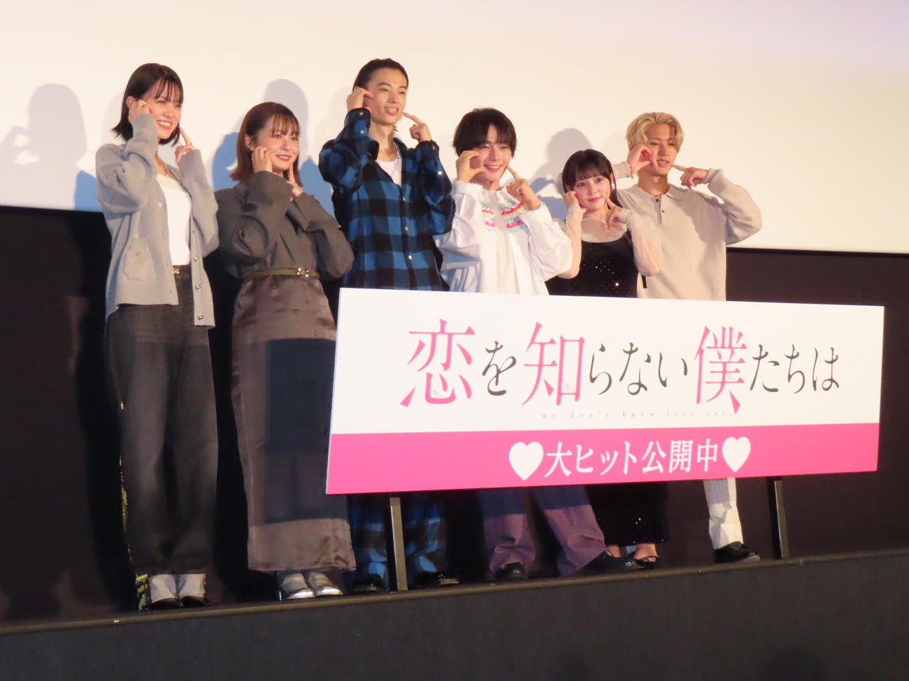 初主演映画「恋を知らない僕たちは」の舞台あいさつに出席したなにわ男子の大西流星（左から4人目）。左から志田彩良、莉子、窪塚愛流、1人おいて齊藤なぎさ、猪狩蒼弥