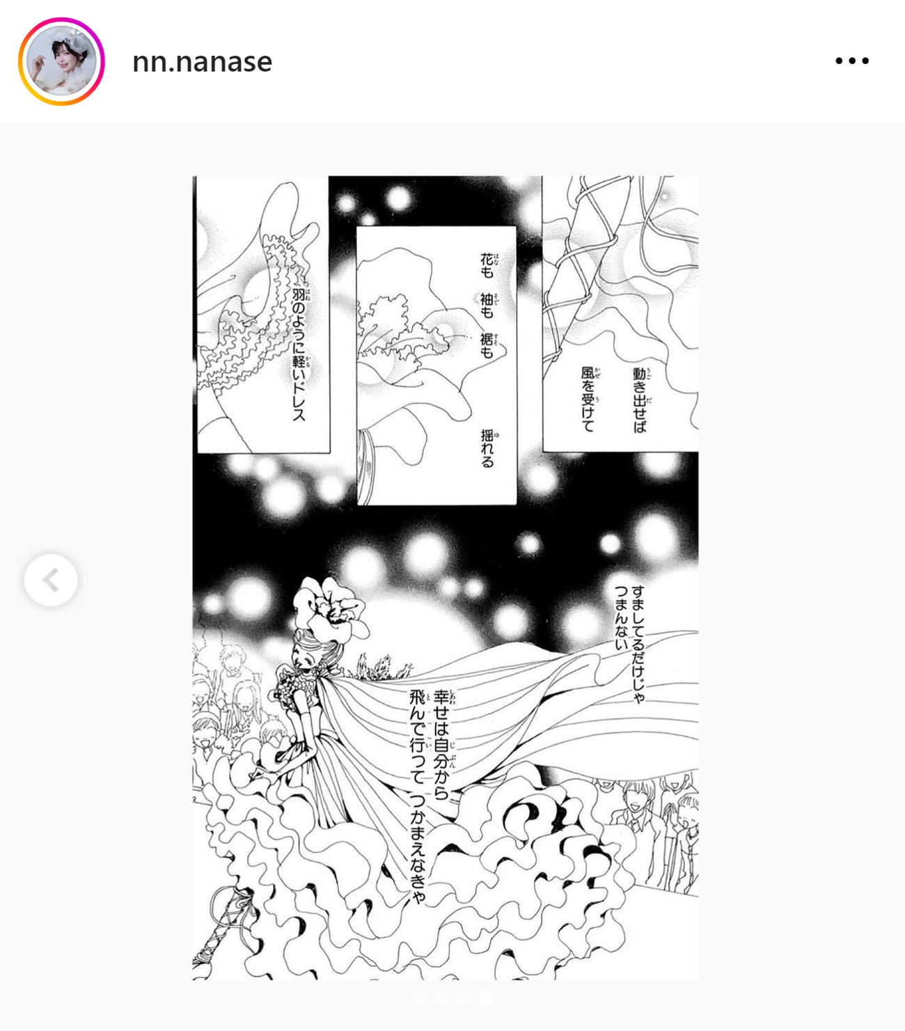七瀬ななのインスタグラムから