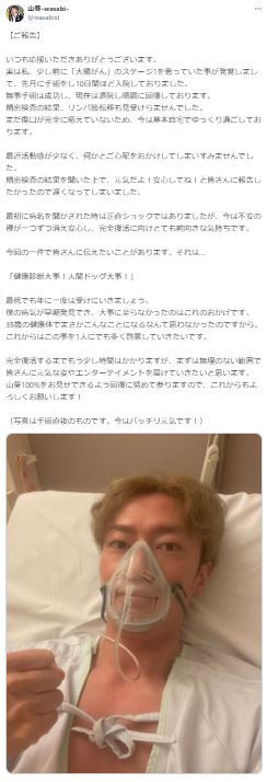 和楽器バンド山葵のXから