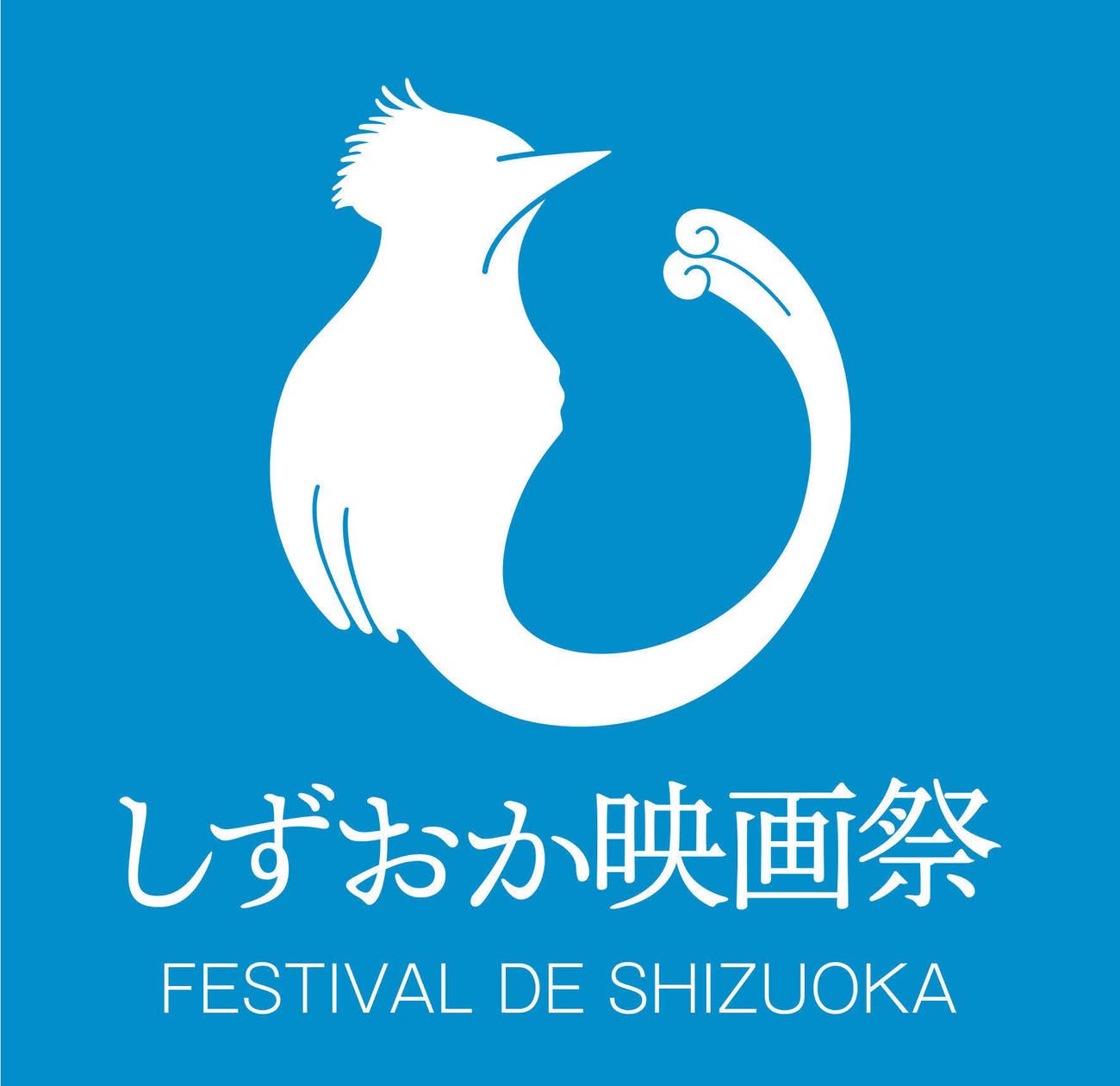 磯村勇斗が企画・プロデュースを務める「しずおか映画祭」のために自らデザインした同映画祭のロゴ