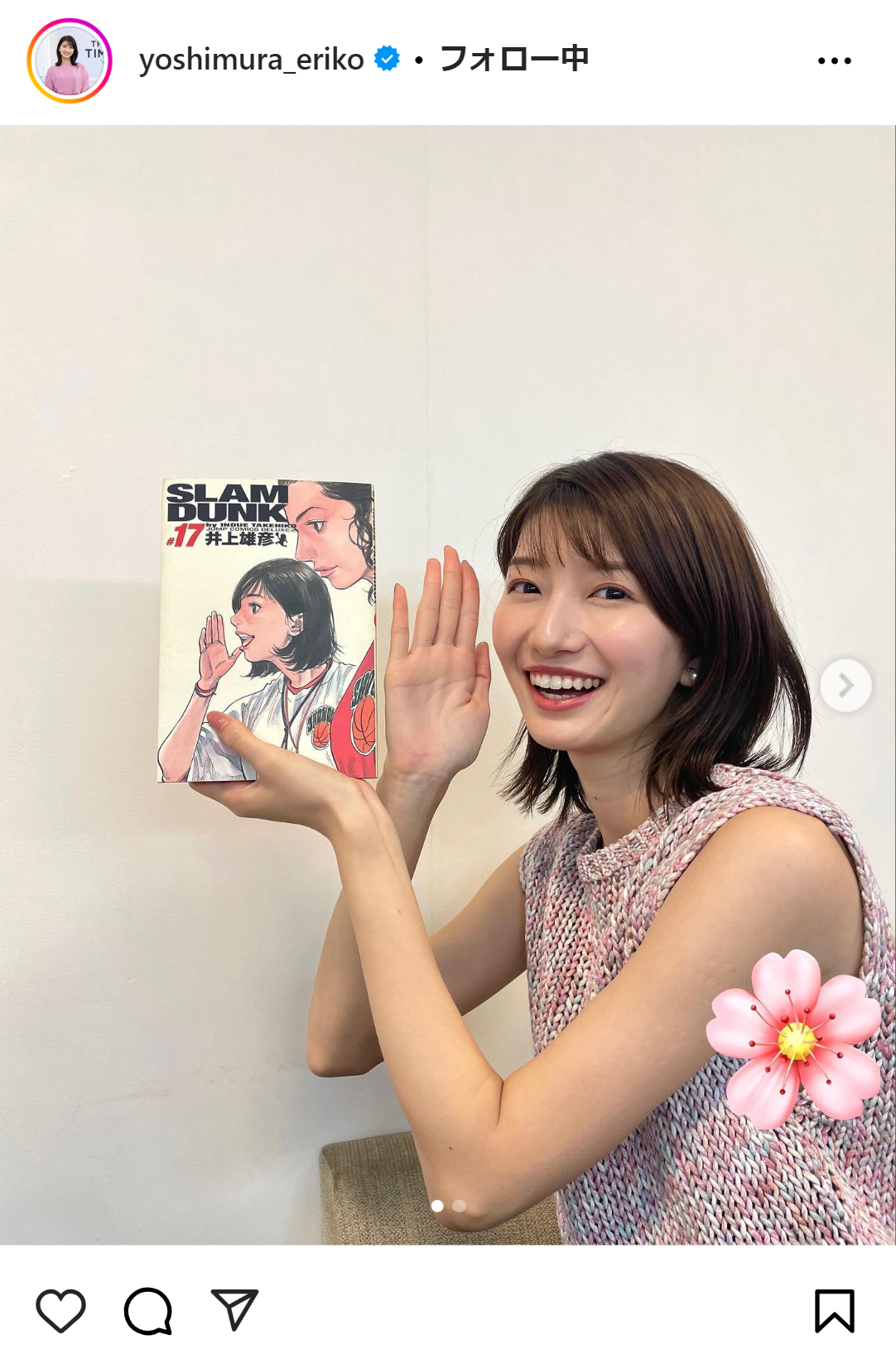 吉村恵里子アナのインスタグラムから