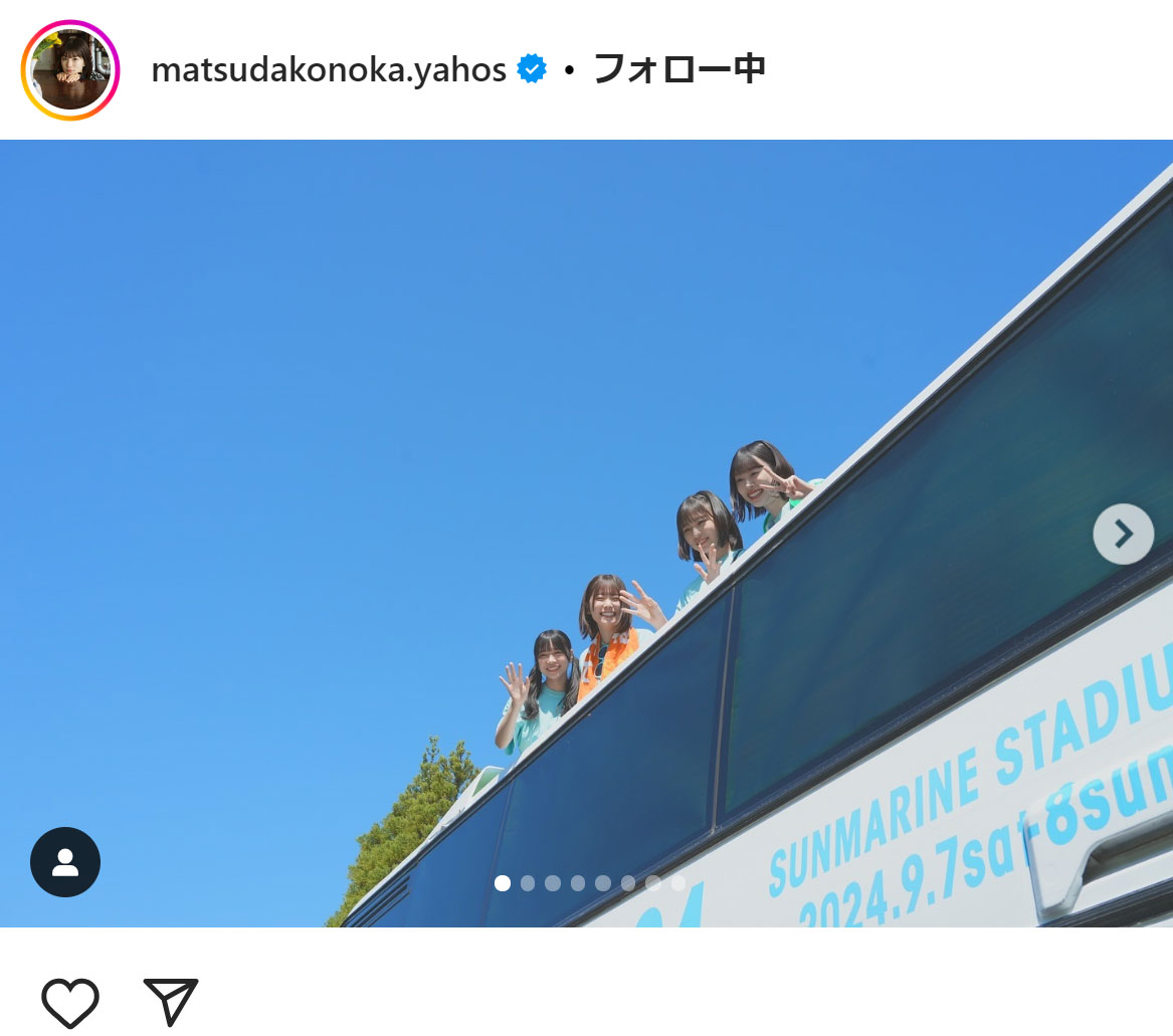 松田好花のインスタグラムから