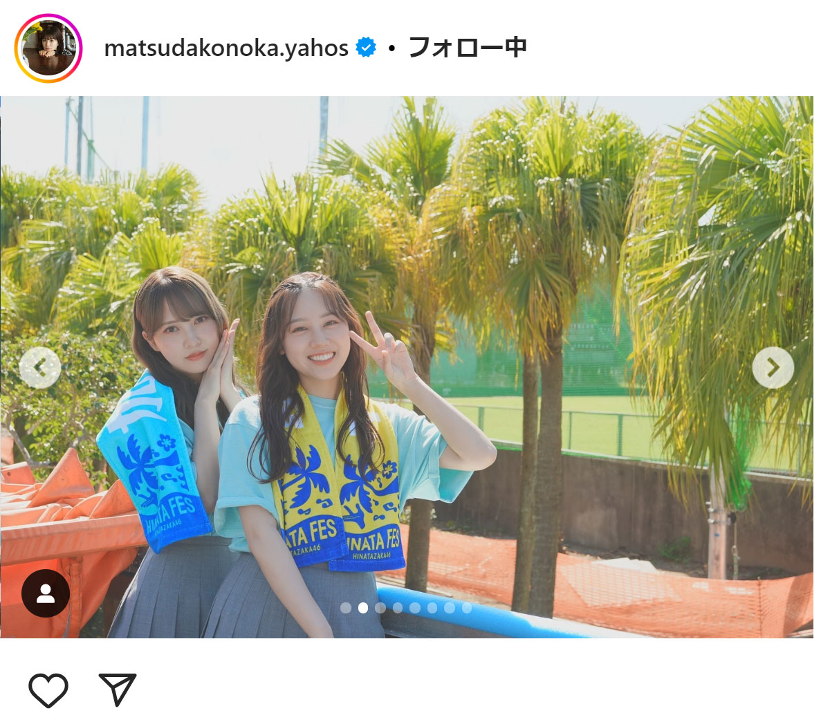 松田好花のインスタグラムから