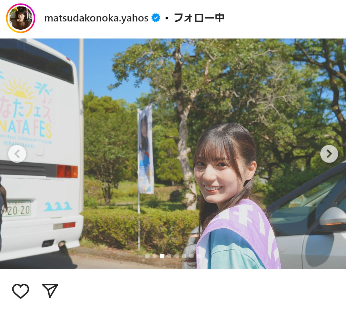 松田好花のインスタグラムから