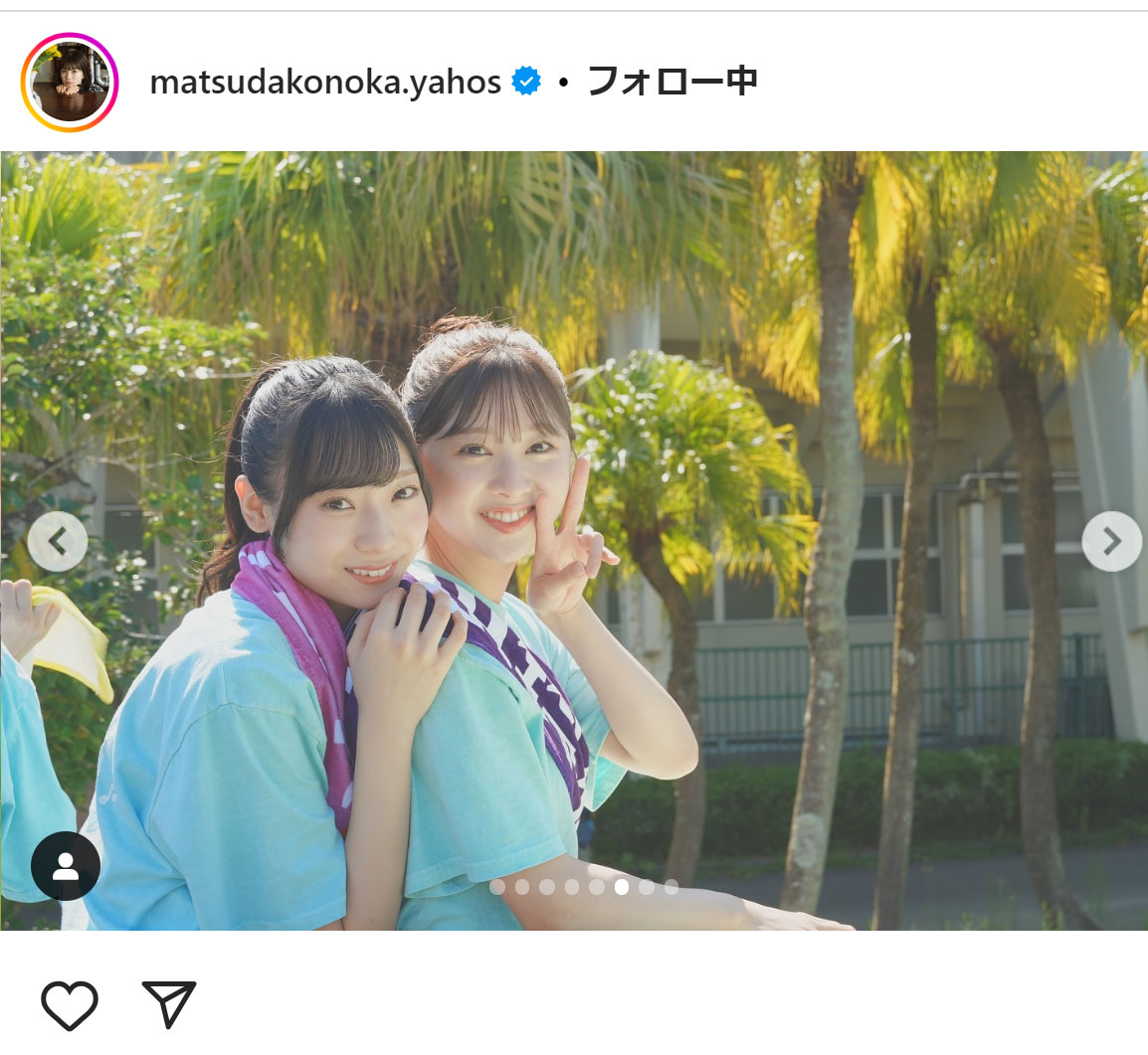 松田好花のインスタグラムから