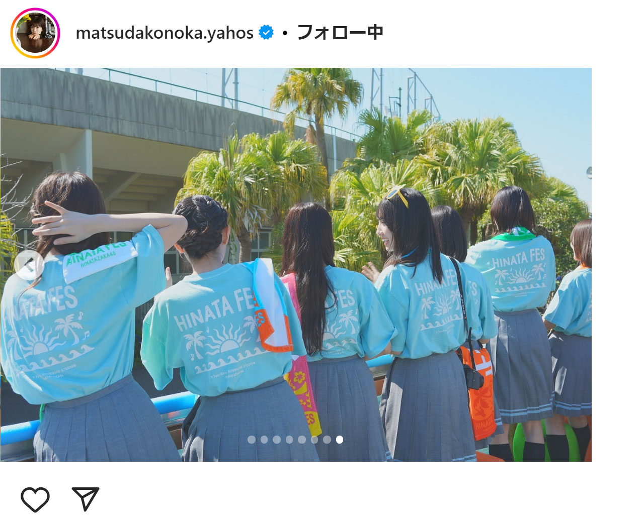 松田好花のインスタグラムから