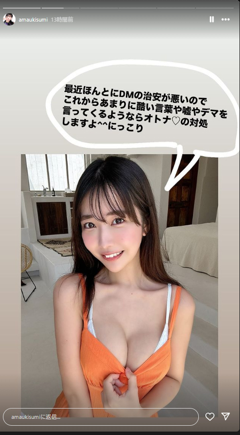 天羽希純のインスタグラムから